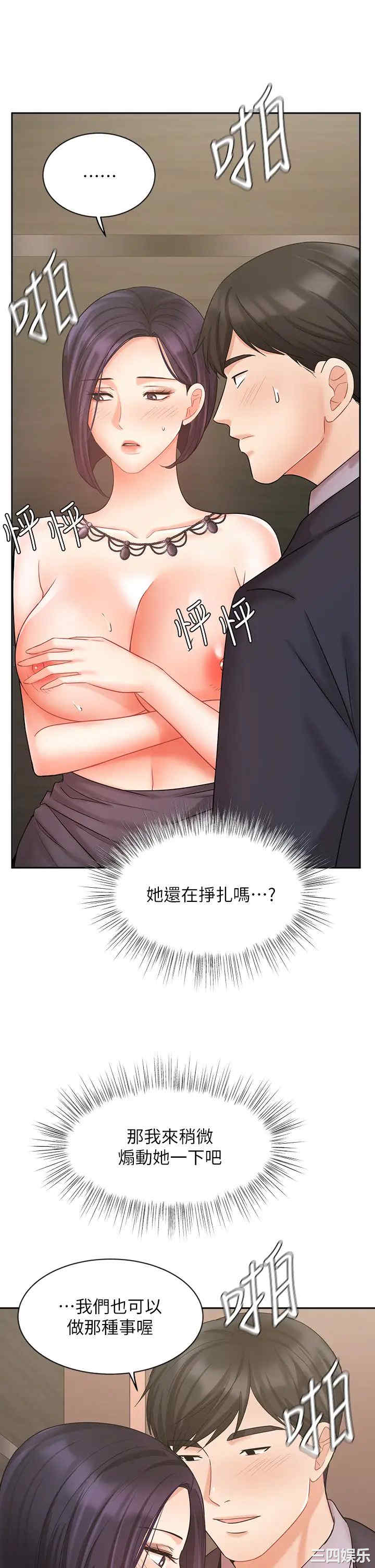 韩国漫画韩漫_业绩女王-第28话在线免费阅读-韩国漫画-第17张图片