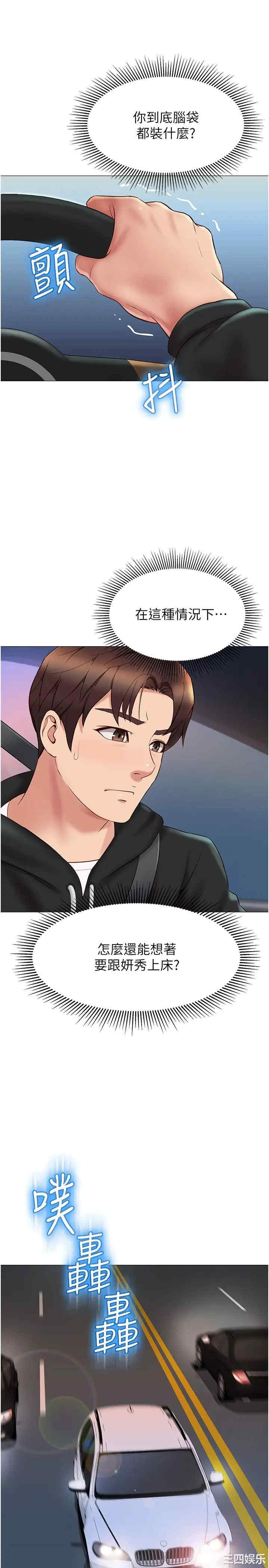 韩国漫画韩漫_女儿闺蜜都归ME-第24话在线免费阅读-韩国漫画-第22张图片