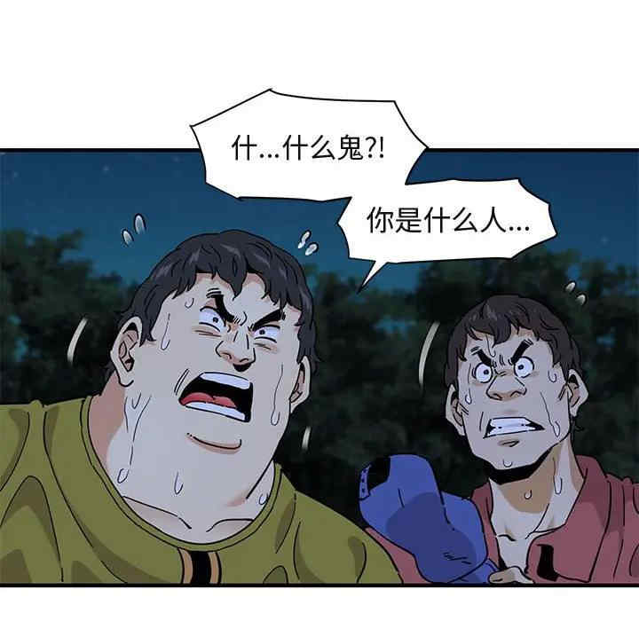 韩国漫画闯入我们家的H先生韩漫_闯入我们家的H先生-第49话在线免费阅读-韩国漫画-第108张图片