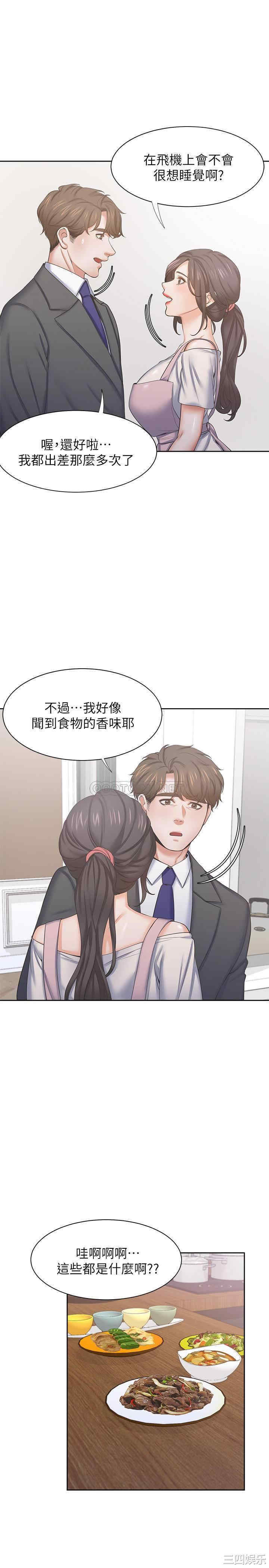 韩国漫画渴望：爱火难耐韩漫_渴望：爱火难耐-第34话在线免费阅读-韩国漫画-第30张图片