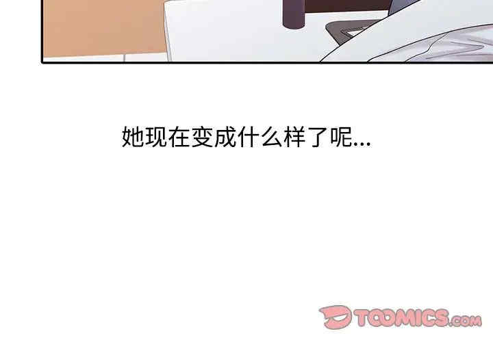 韩国漫画调阴妙手韩漫_调阴妙手-第17话在线免费阅读-韩国漫画-第3张图片