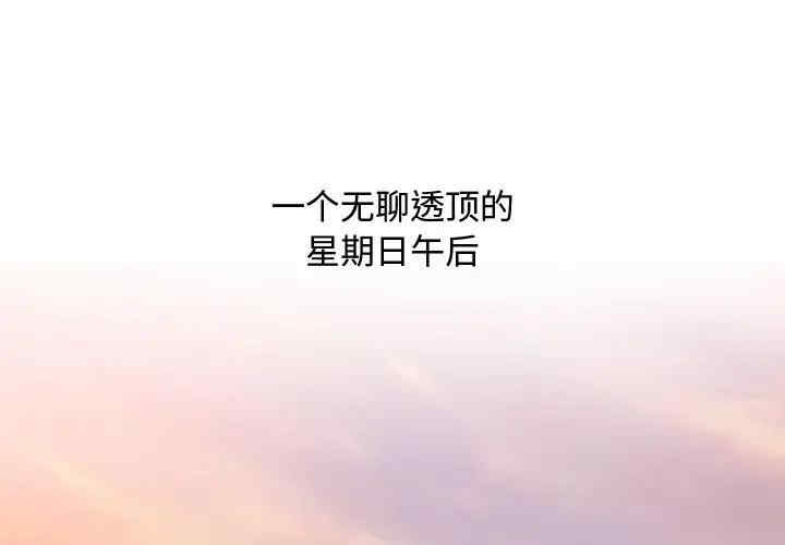 韩国漫画零距离聊天室韩漫_零距离聊天室-第一话在线免费阅读-韩国漫画-第2张图片