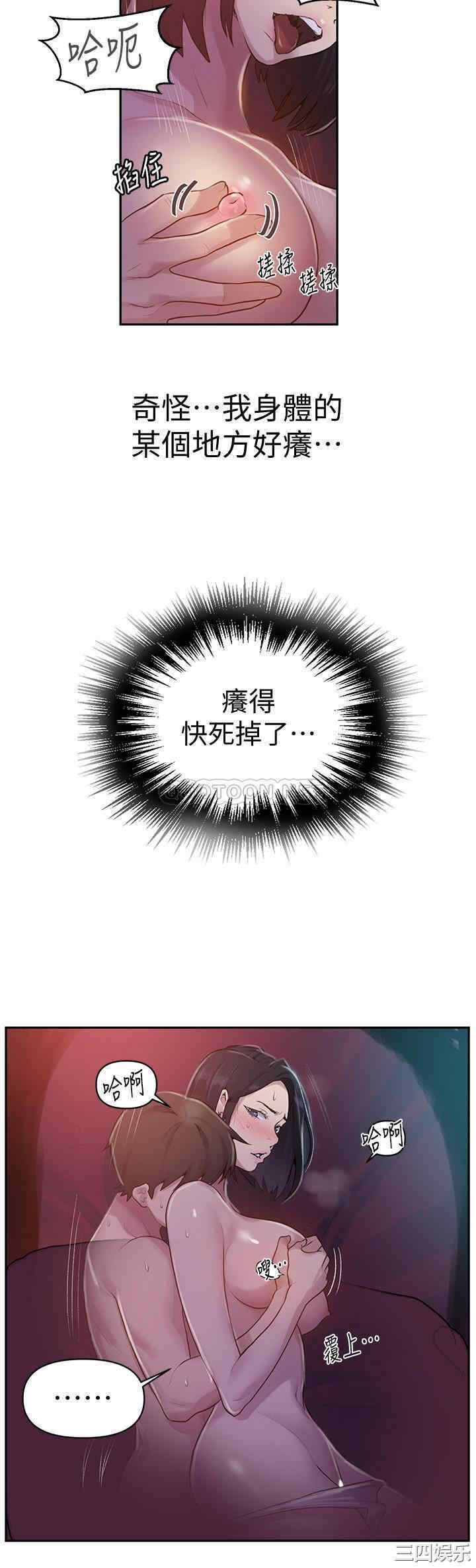 韩国漫画韩漫_秘密教学-第71话在线免费阅读-韩国漫画-第18张图片