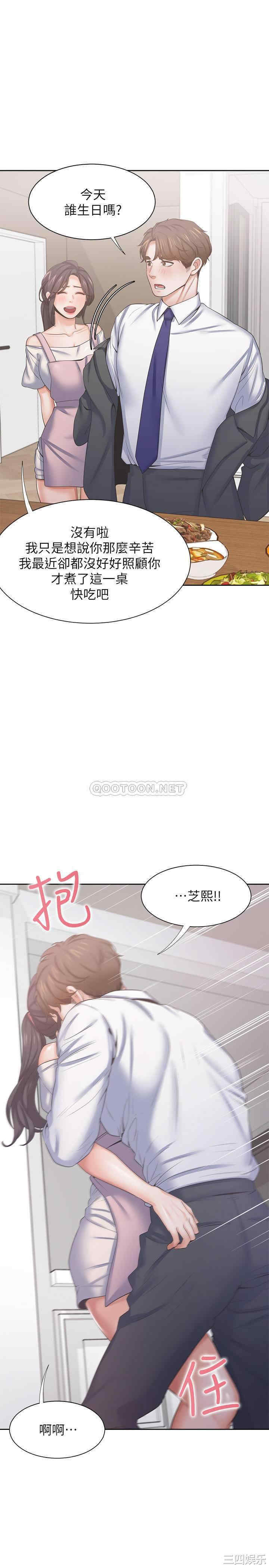 韩国漫画渴望：爱火难耐韩漫_渴望：爱火难耐-第34话在线免费阅读-韩国漫画-第31张图片