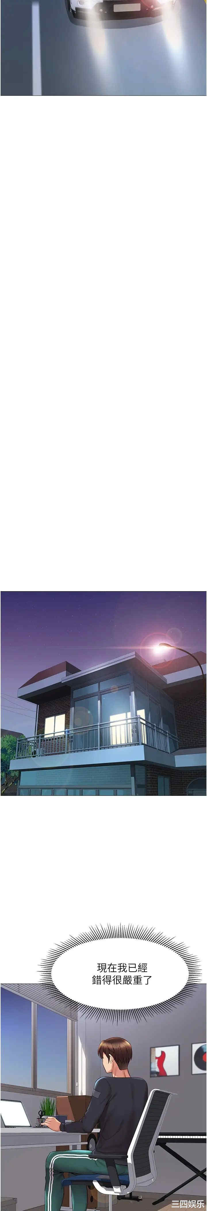 韩国漫画韩漫_女儿闺蜜都归ME-第24话在线免费阅读-韩国漫画-第23张图片