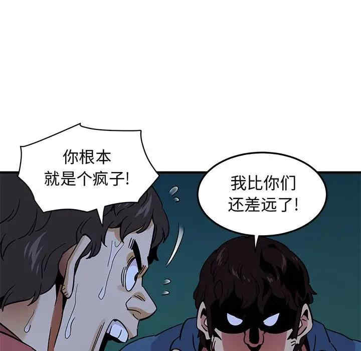 韩国漫画闯入我们家的H先生韩漫_闯入我们家的H先生-第49话在线免费阅读-韩国漫画-第111张图片