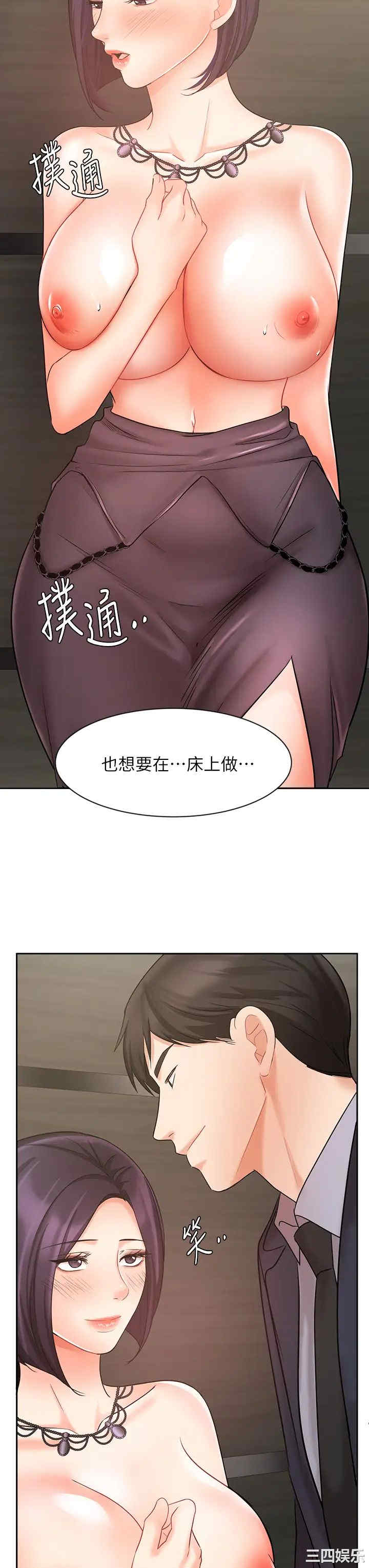 韩国漫画韩漫_业绩女王-第28话在线免费阅读-韩国漫画-第19张图片