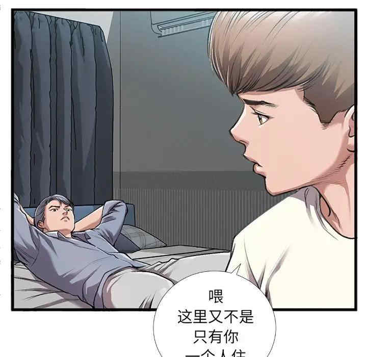 韩国漫画特殊关系韩漫_特殊关系-第5话在线免费阅读-韩国漫画-第25张图片