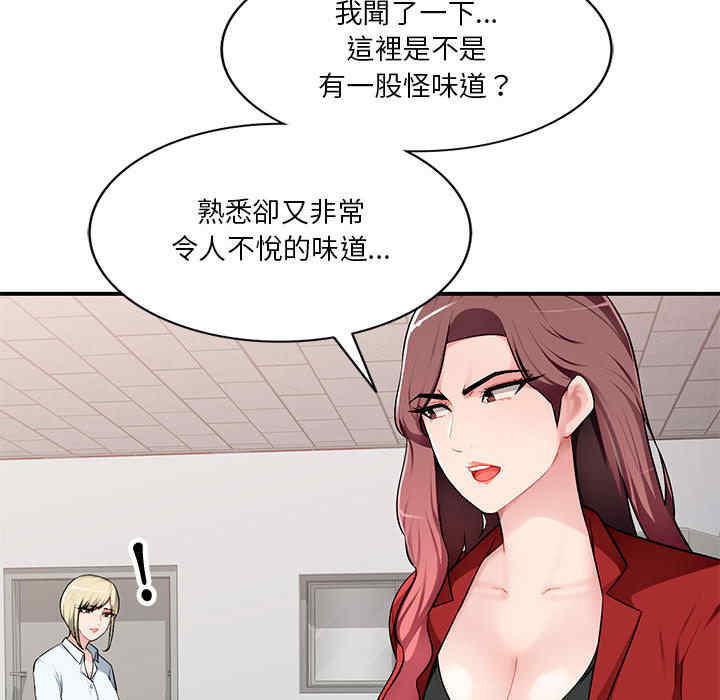 韩国漫画寄生一家人/混乱一家人韩漫_寄生一家人/混乱一家人-第2话在线免费阅读-韩国漫画-第42张图片
