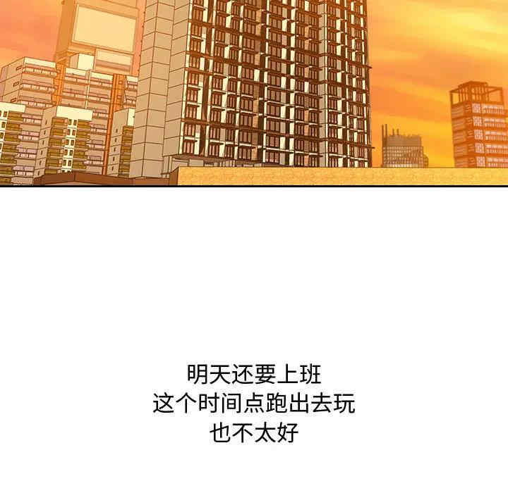 韩国漫画零距离聊天室韩漫_零距离聊天室-第一话在线免费阅读-韩国漫画-第5张图片