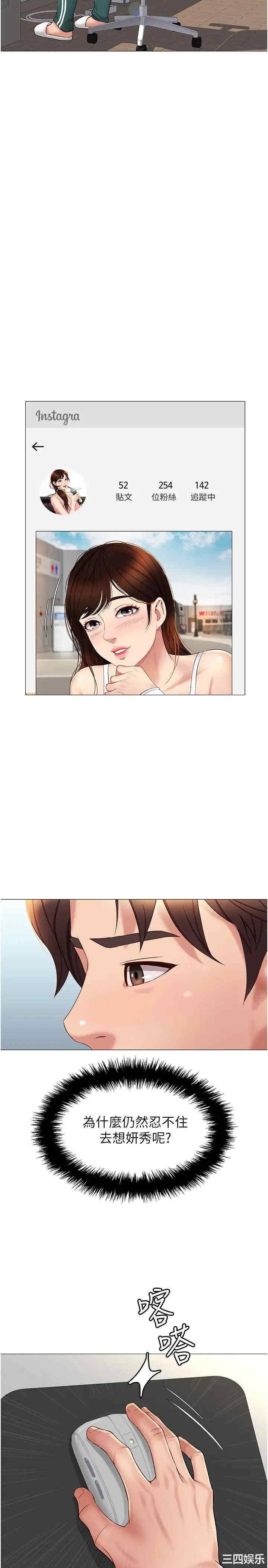 韩国漫画韩漫_女儿闺蜜都归ME-第24话在线免费阅读-韩国漫画-第24张图片