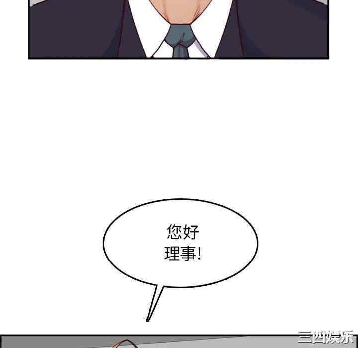 韩国漫画妈妈是女大学生韩漫_妈妈是女大学生-第40话在线免费阅读-韩国漫画-第88张图片