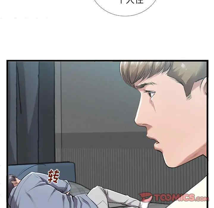 韩国漫画特殊关系韩漫_特殊关系-第5话在线免费阅读-韩国漫画-第26张图片