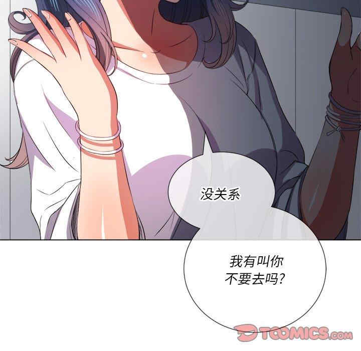 韩国漫画难缠小恶女/恶女勾勾缠韩漫_难缠小恶女/恶女勾勾缠-第39话在线免费阅读-韩国漫画-第147张图片