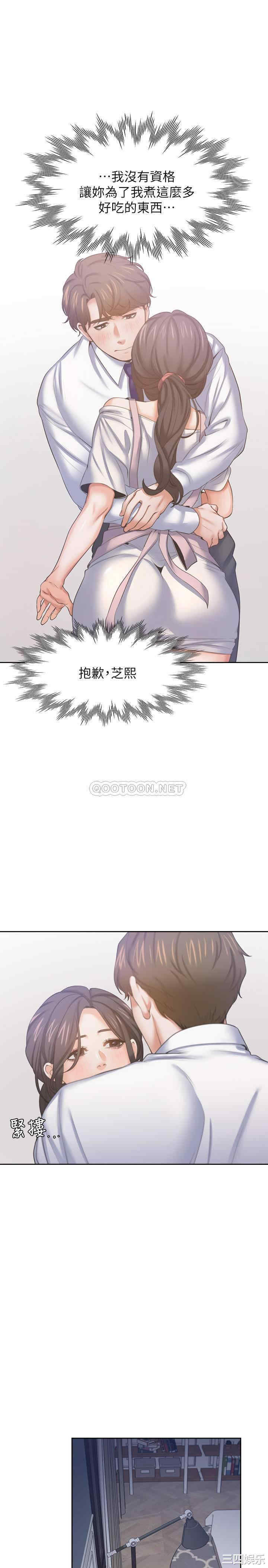 韩国漫画渴望：爱火难耐韩漫_渴望：爱火难耐-第34话在线免费阅读-韩国漫画-第32张图片