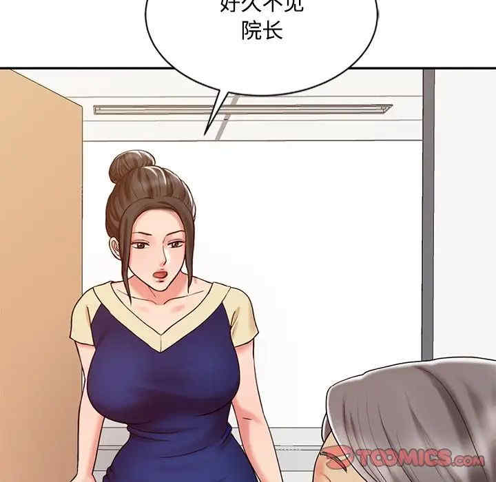 韩国漫画调阴妙手韩漫_调阴妙手-第17话在线免费阅读-韩国漫画-第6张图片