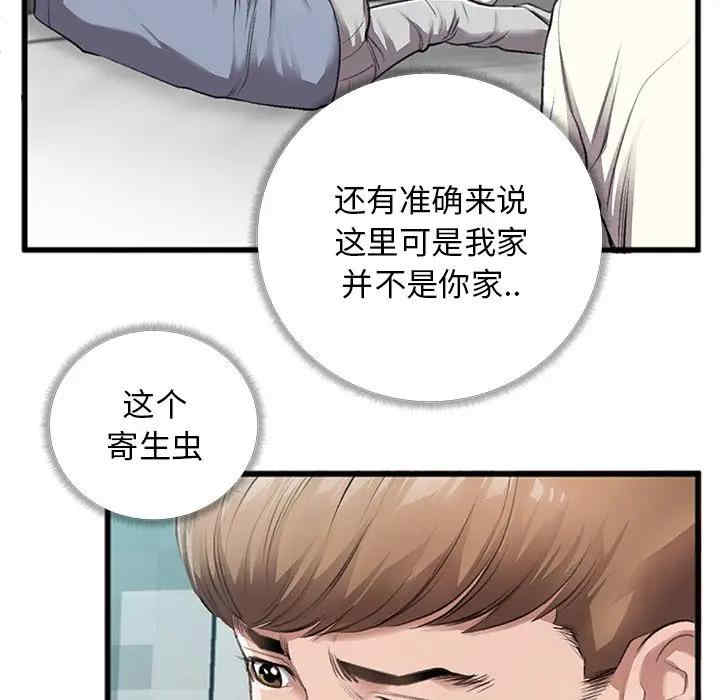 韩国漫画特殊关系韩漫_特殊关系-第5话在线免费阅读-韩国漫画-第27张图片