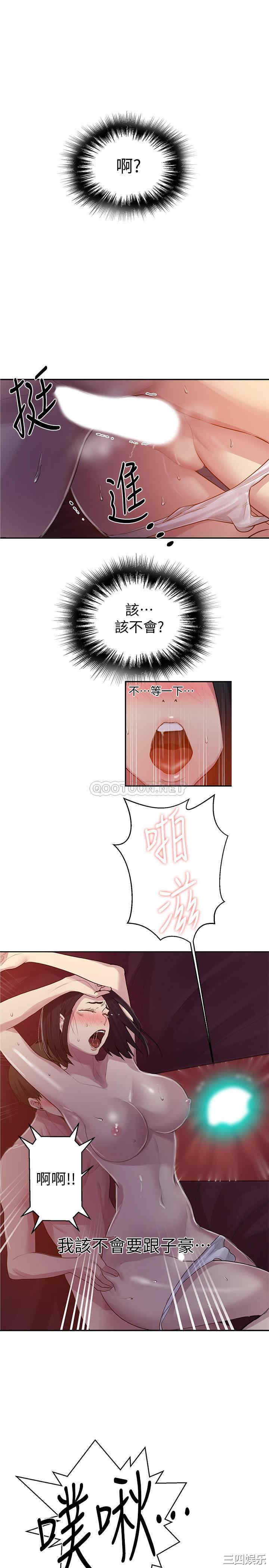 韩国漫画韩漫_秘密教学-第71话在线免费阅读-韩国漫画-第20张图片