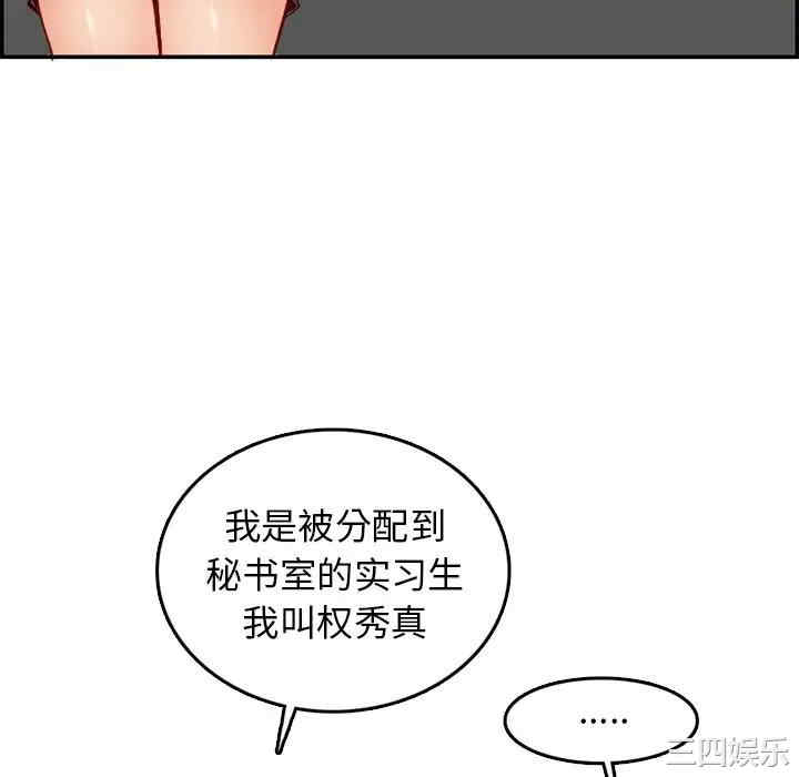 韩国漫画妈妈是女大学生韩漫_妈妈是女大学生-第40话在线免费阅读-韩国漫画-第90张图片