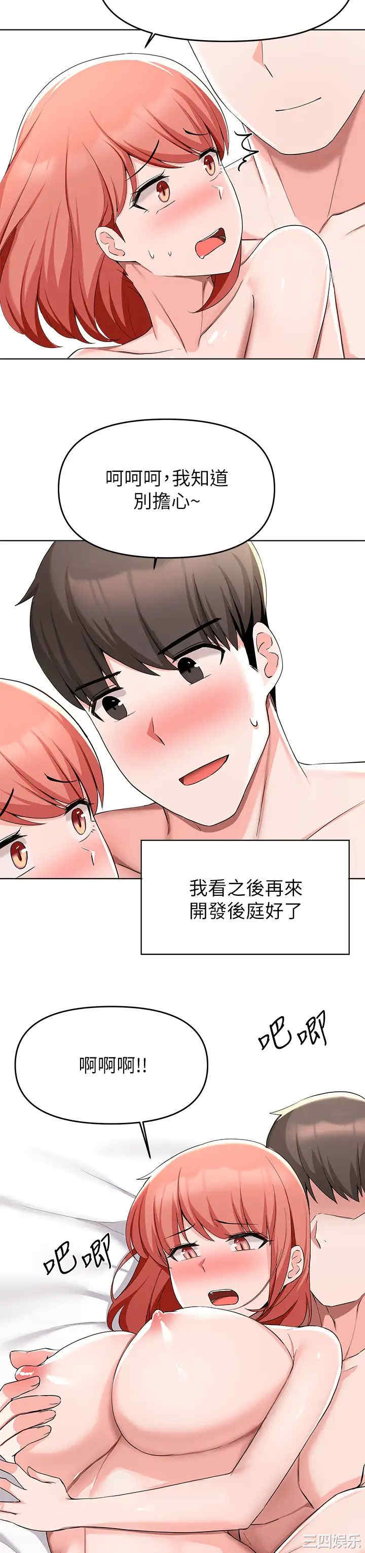 韩国漫画韩漫_废柴逃脱-第31话在线免费阅读-韩国漫画-第15张图片