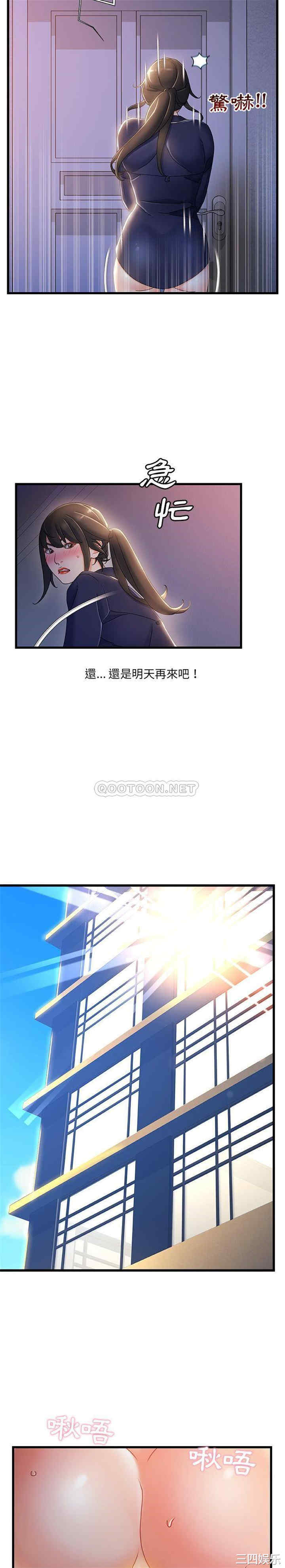 韩国漫画故乡的那些女人韩漫_故乡的那些女人-第30话在线免费阅读-韩国漫画-第12张图片