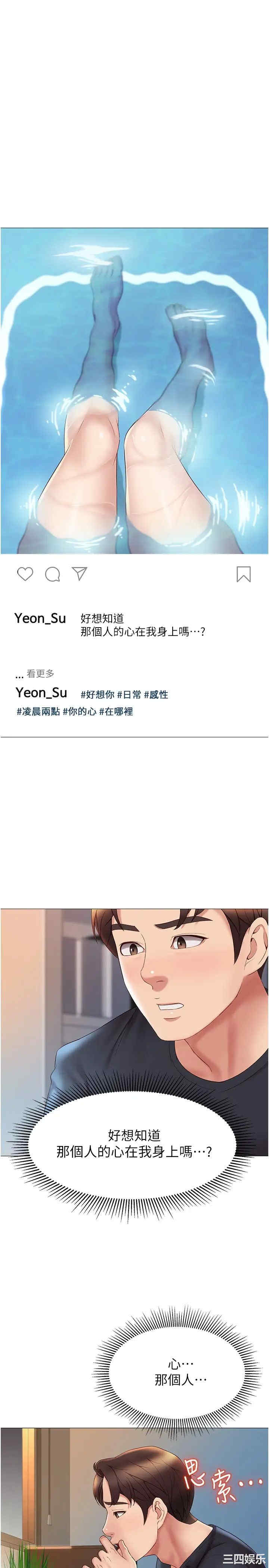 韩国漫画韩漫_女儿闺蜜都归ME-第24话在线免费阅读-韩国漫画-第26张图片