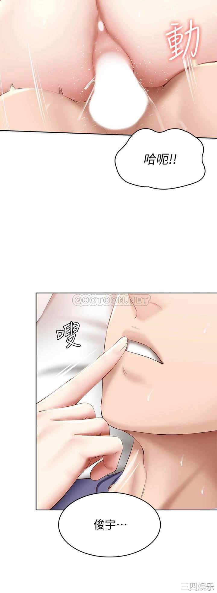 韩国漫画韩漫_寄宿日记-第70话在线免费阅读-韩国漫画-第17张图片