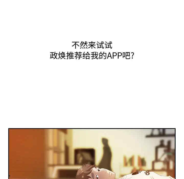 韩国漫画零距离聊天室韩漫_零距离聊天室-第一话在线免费阅读-韩国漫画-第9张图片