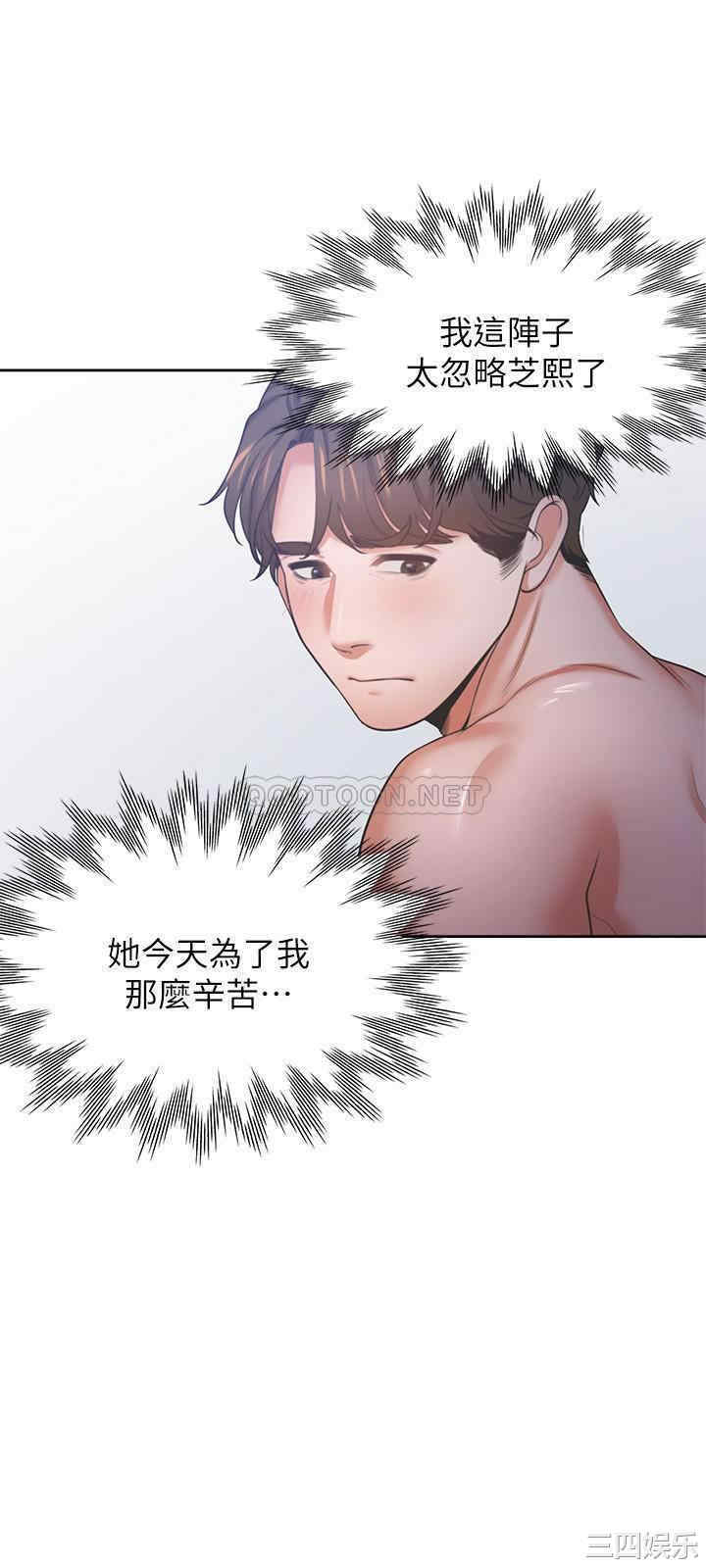 韩国漫画渴望：爱火难耐韩漫_渴望：爱火难耐-第34话在线免费阅读-韩国漫画-第34张图片