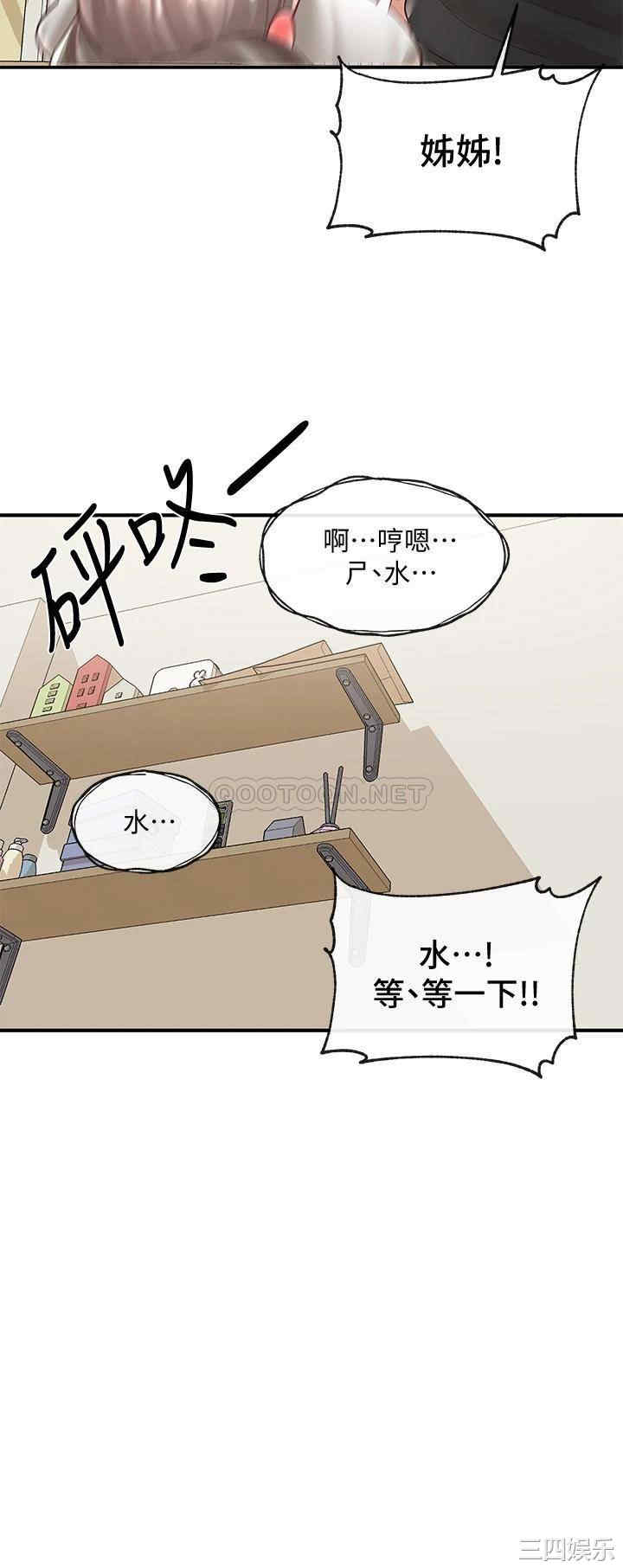 韩国漫画韩漫_社团学姐-第62话在线免费阅读-韩国漫画-第24张图片