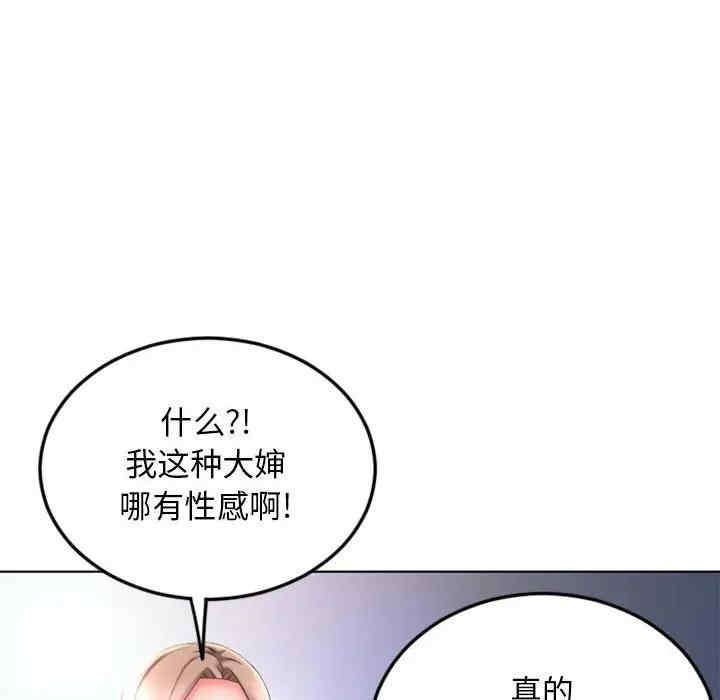 韩国漫画隔壁的她韩漫_隔壁的她-第54话在线免费阅读-韩国漫画-第33张图片