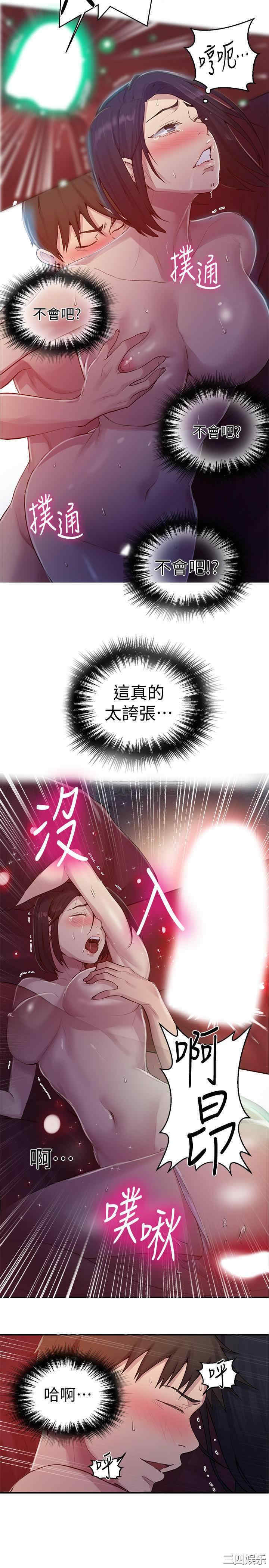 韩国漫画韩漫_秘密教学-第71话在线免费阅读-韩国漫画-第21张图片