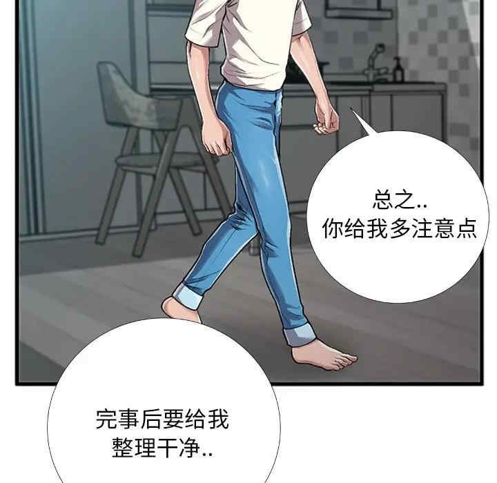 韩国漫画特殊关系韩漫_特殊关系-第5话在线免费阅读-韩国漫画-第29张图片