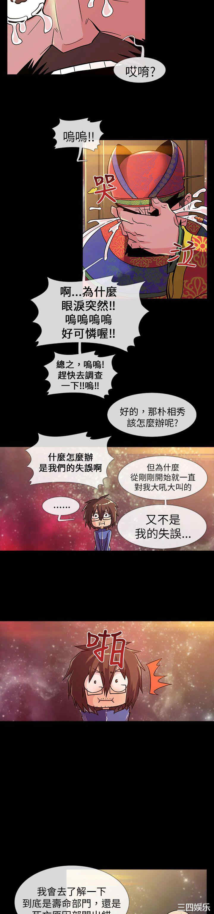 韩国漫画死了都要爱爱韩漫_死了都要爱爱-第一话在线免费阅读-韩国漫画-第22张图片