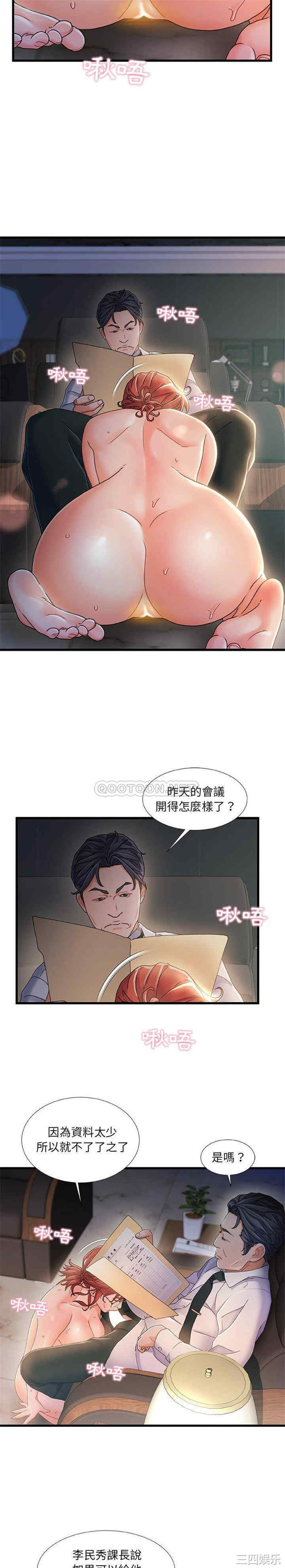 韩国漫画故乡的那些女人韩漫_故乡的那些女人-第30话在线免费阅读-韩国漫画-第13张图片