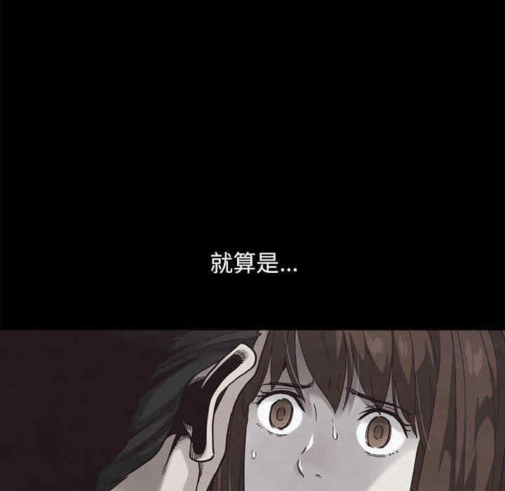 韩国漫画坏血/沉沦韩漫_坏血/沉沦-第61话在线免费阅读-韩国漫画-第60张图片