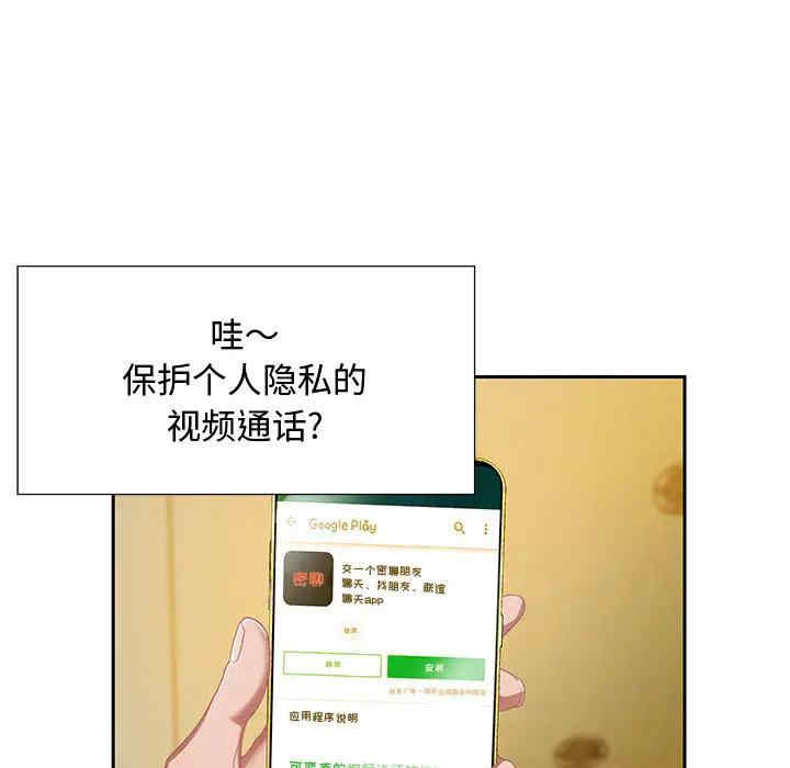 韩国漫画零距离聊天室韩漫_零距离聊天室-第一话在线免费阅读-韩国漫画-第12张图片