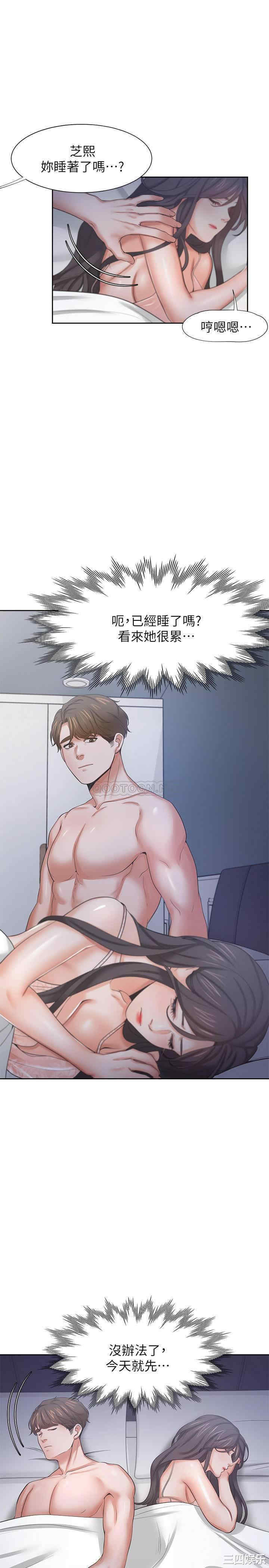 韩国漫画渴望：爱火难耐韩漫_渴望：爱火难耐-第34话在线免费阅读-韩国漫画-第35张图片