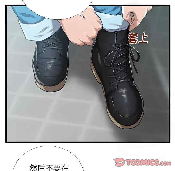 韩国漫画特殊关系韩漫_特殊关系-第5话在线免费阅读-韩国漫画-第30张图片