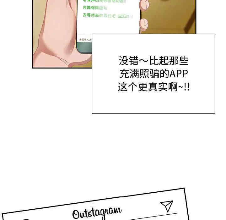 韩国漫画零距离聊天室韩漫_零距离聊天室-第一话在线免费阅读-韩国漫画-第13张图片