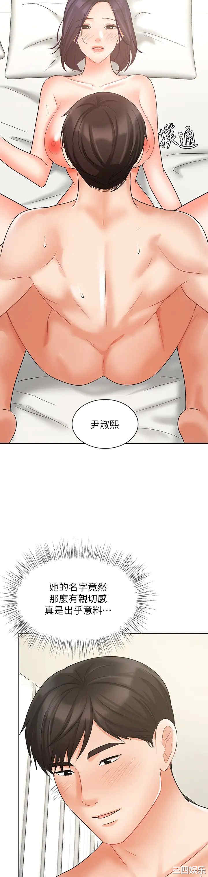 韩国漫画韩漫_业绩女王-第28话在线免费阅读-韩国漫画-第23张图片