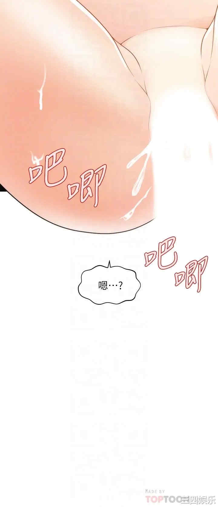 韩国漫画韩漫_医美奇鸡-第58话在线免费阅读-韩国漫画-第4张图片