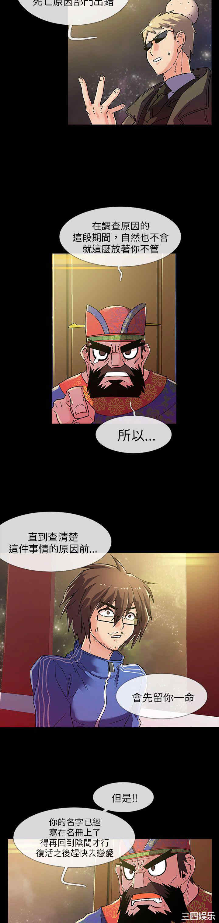 韩国漫画死了都要爱爱韩漫_死了都要爱爱-第一话在线免费阅读-韩国漫画-第23张图片