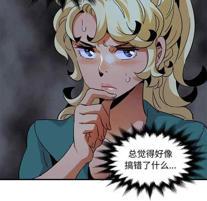 韩国漫画闯入我们家的H先生韩漫_闯入我们家的H先生-第49话在线免费阅读-韩国漫画-第119张图片