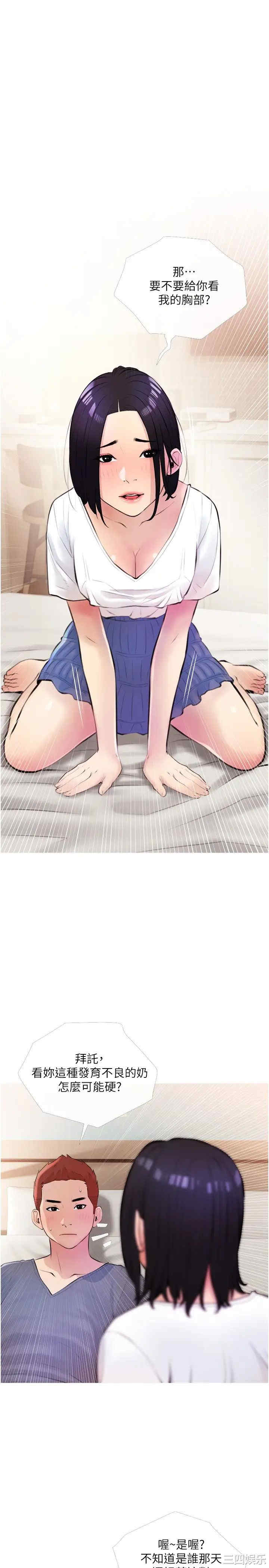 韩国漫画韩漫_阿姨的家教课-第19话在线免费阅读-韩国漫画-第1张图片