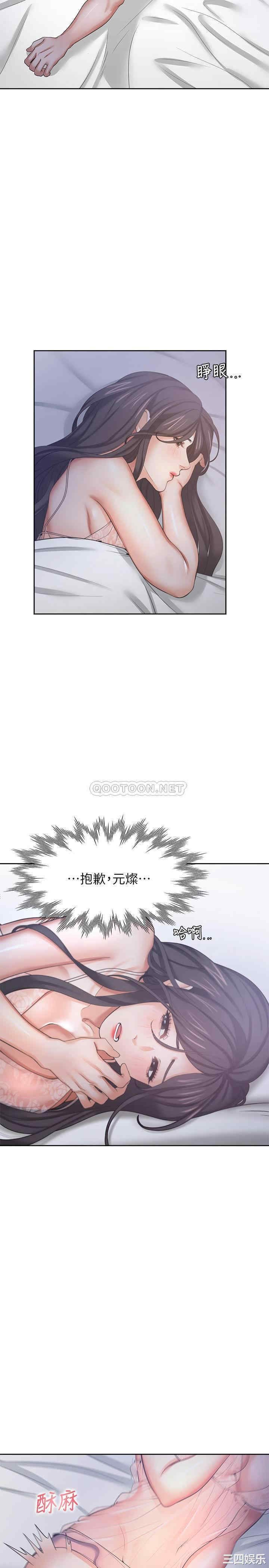 韩国漫画渴望：爱火难耐韩漫_渴望：爱火难耐-第34话在线免费阅读-韩国漫画-第36张图片