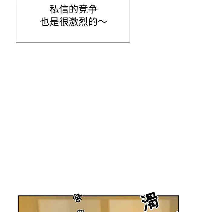 韩国漫画零距离聊天室韩漫_零距离聊天室-第一话在线免费阅读-韩国漫画-第15张图片