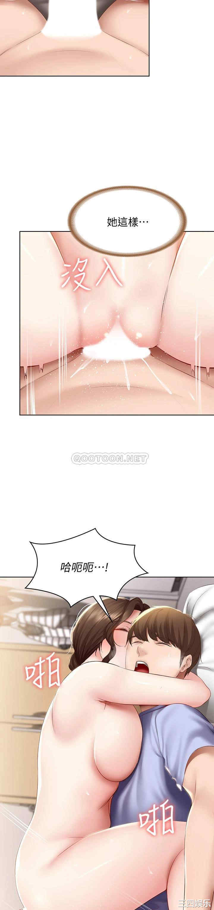 韩国漫画韩漫_寄宿日记-第70话在线免费阅读-韩国漫画-第20张图片