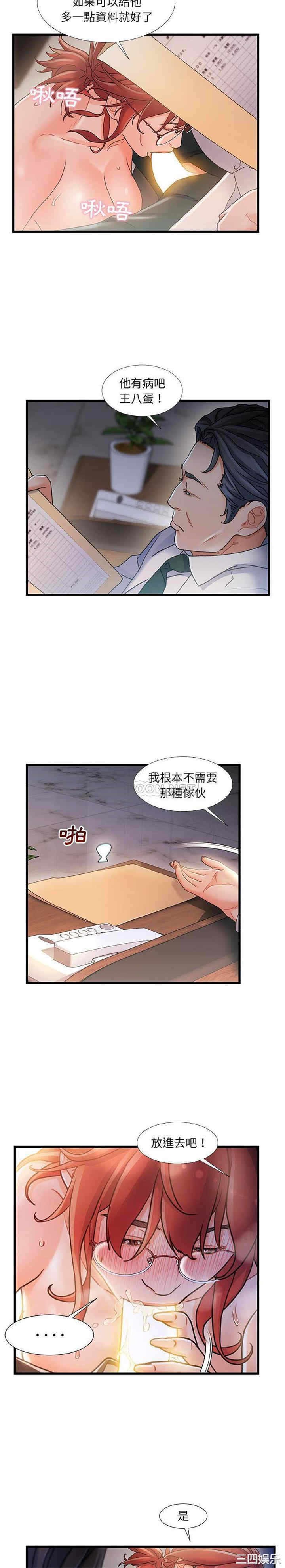 韩国漫画故乡的那些女人韩漫_故乡的那些女人-第30话在线免费阅读-韩国漫画-第14张图片