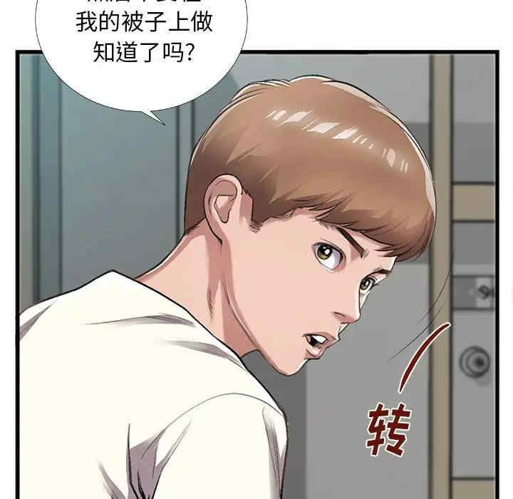 韩国漫画特殊关系韩漫_特殊关系-第5话在线免费阅读-韩国漫画-第31张图片